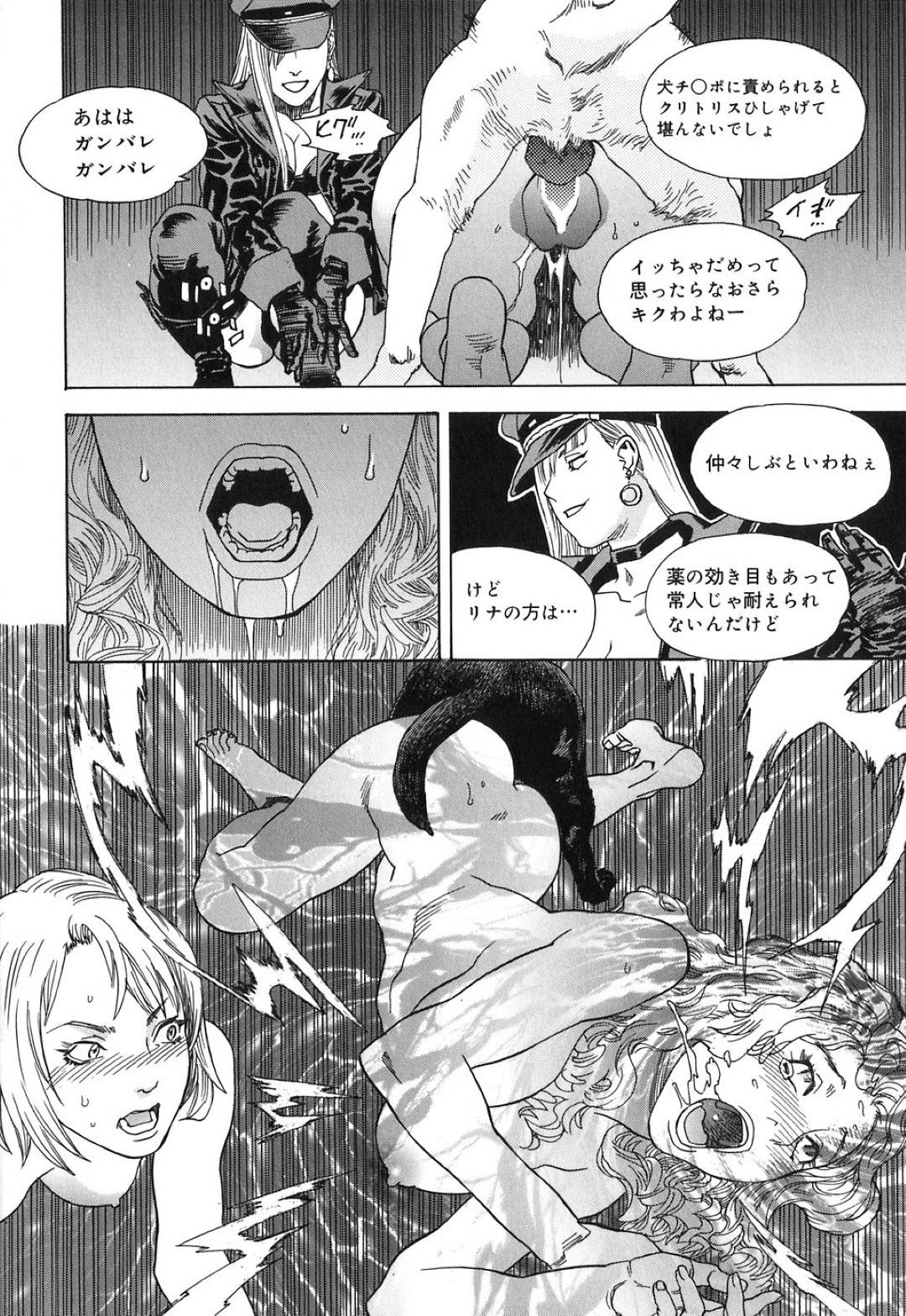 拉致って性奴隷調教 エロ漫画】拉致監禁されて陵辱を受けるスレンダーお姉さんたち。奴隷として扱われる彼女たちは犬のチンポをフェラさせられたり、膣で獣姦させられたりとやられ放題となる！  | 絶望漫画館-エロ漫画・無料同人誌-